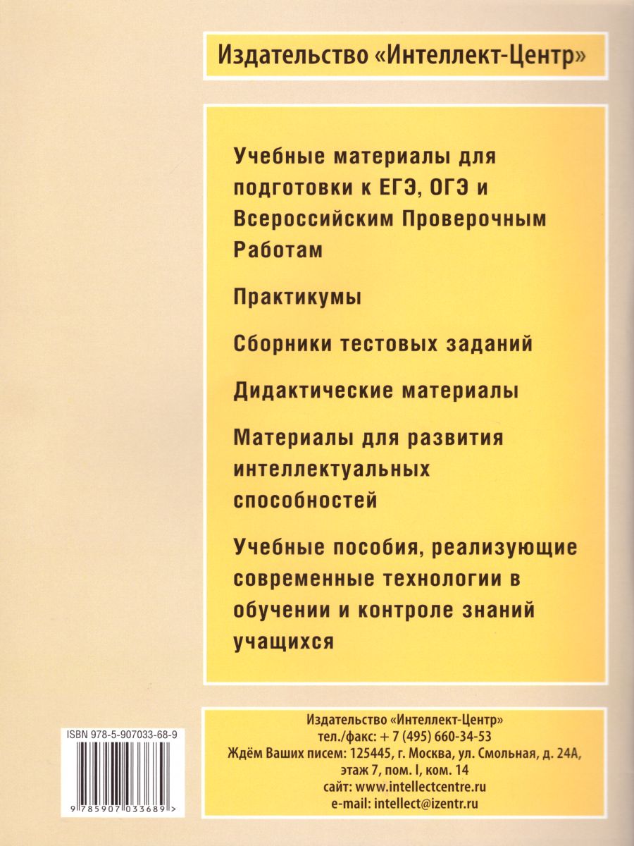 Обложка книги Чтение 3 класс. Диагностика читательской компетентности, Автор Долгова О.В., издательство Издательство Интеллект-центр | купить в книжном магазине Рослит