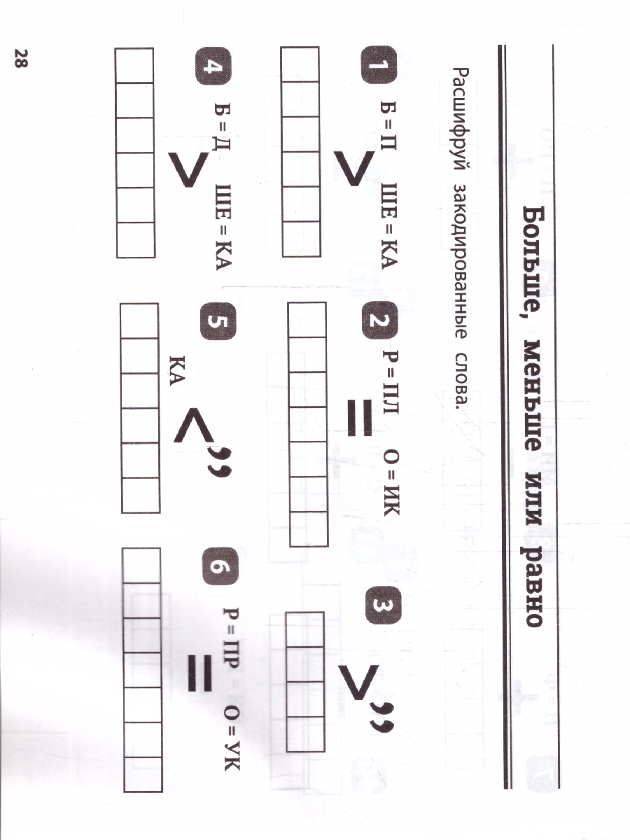 Обложка книги Математика 1-2 класс. Умные ребусы для начальной школы, Автор Зеленко С. В., издательство Феникс ТД                                          | купить в книжном магазине Рослит