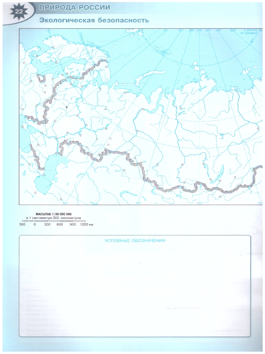 Обложка книги Контурные карты. География 8 класс (ФП2022). УМК "Полярная звезда". С новыми регионами РФ, Автор Матвеев А.В., издательство Просвещение | купить в книжном магазине Рослит