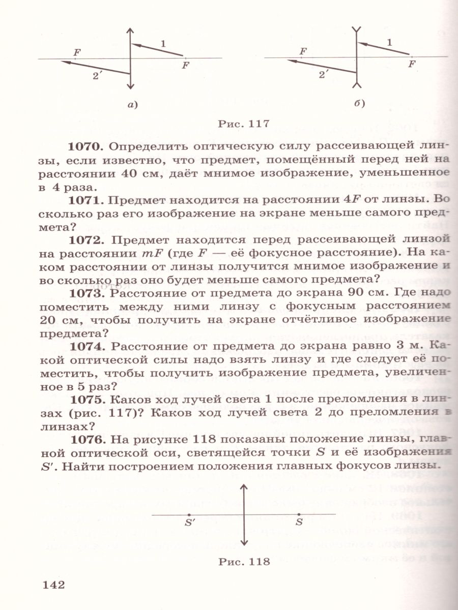 картинка Задачник по Физике 10-11 класс от магазина Рослит