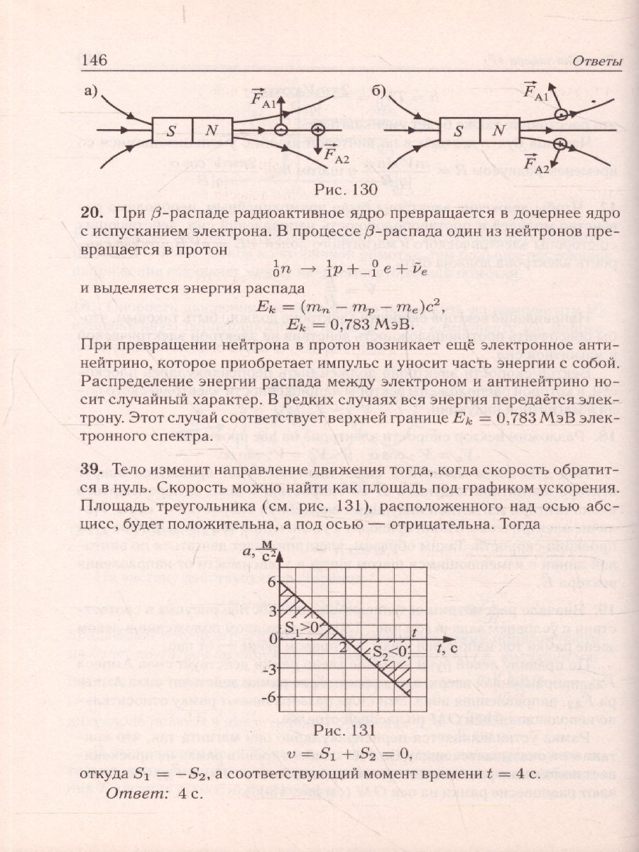 Обложка книги ЕГЭ-2023. Физика. Задания с развёрнутым ответом, Автор Монастырский Л.М. Безуглова Г.С., издательство ЛЕГИОН | купить в книжном магазине Рослит