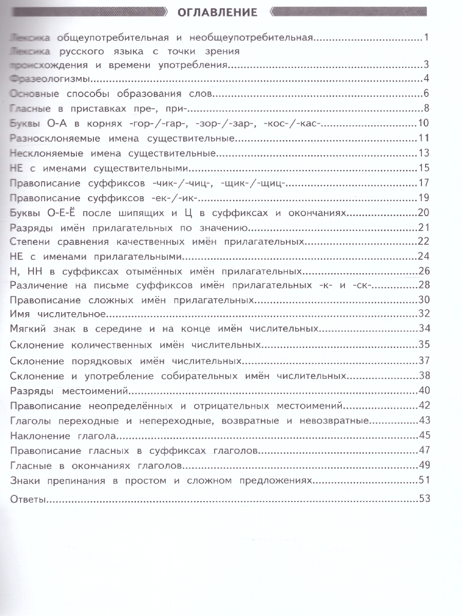 Обложка книги Матюшкина Как я понял тему Русский язык 6 кл. (МТО инфо), Автор Матюшкина М.Е., издательство МТО инфо | купить в книжном магазине Рослит