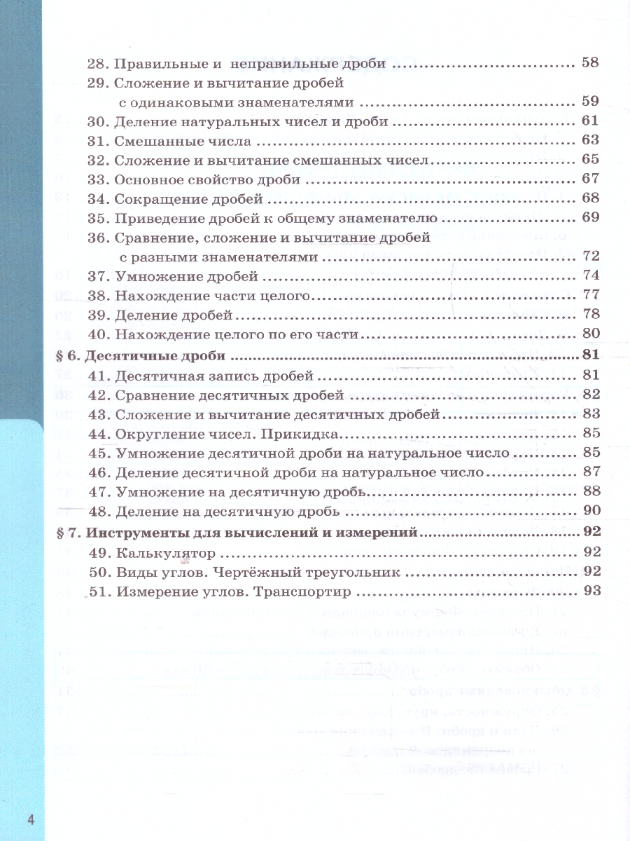 Обложка книги Математика 5 класс. Рабочая тетрадь к учебнику Виленкина. ФГОС НОВЫЙ. К новому учебнику, Автор Ерина Т. М., издательство Экзамен | купить в книжном магазине Рослит
