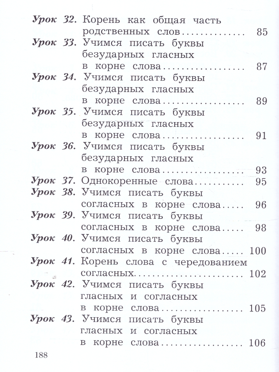 Обложка книги Русский язык 2 класс. Учебное пособие. В 2 частях. Часть 1, Автор Иванов С.В. Кузнецова М.И., издательство Просвещение/Союз                                   | купить в книжном магазине Рослит