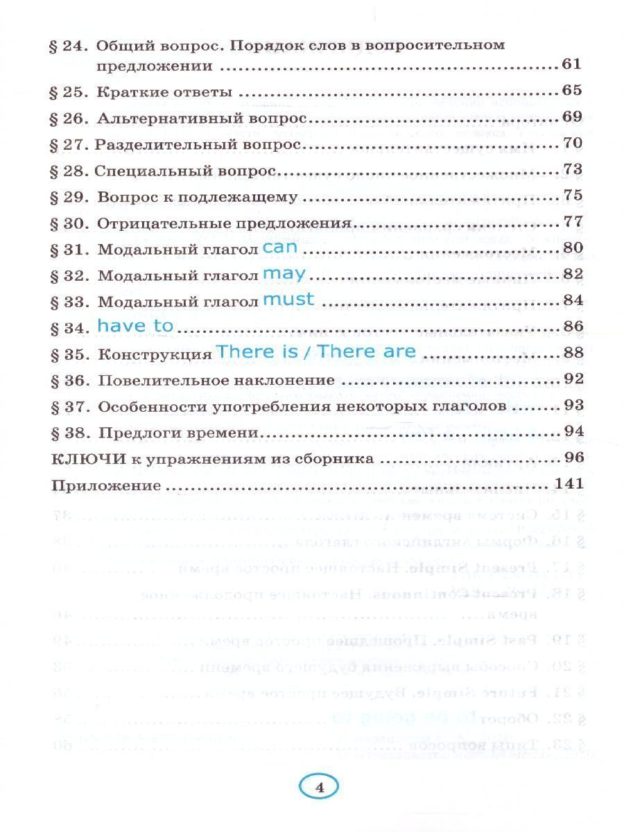 Обложка книги Грамматика Английского языка 6 класс. Книга для родителей.  К учебнику Ваулиной Ю.Е. "Spotlight. Английский в фокусес" (к новому ФПУ). ФГОС, Автор Барашкова Е.А., издательство Экзамен | купить в книжном магазине Рослит