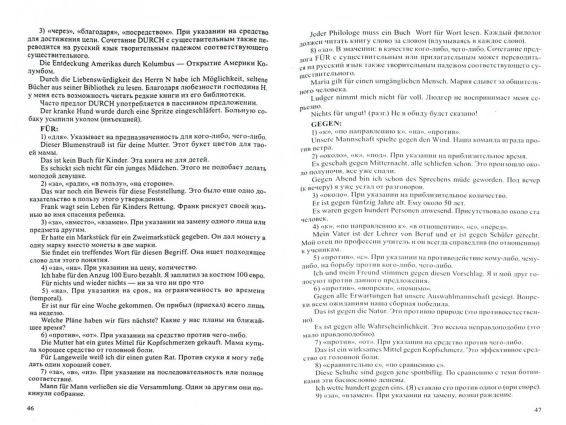Обложка книги Все предлоги немецкого языка, Автор Тарасова Ю.Г., издательство ВИКТОРИЯ | купить в книжном магазине Рослит