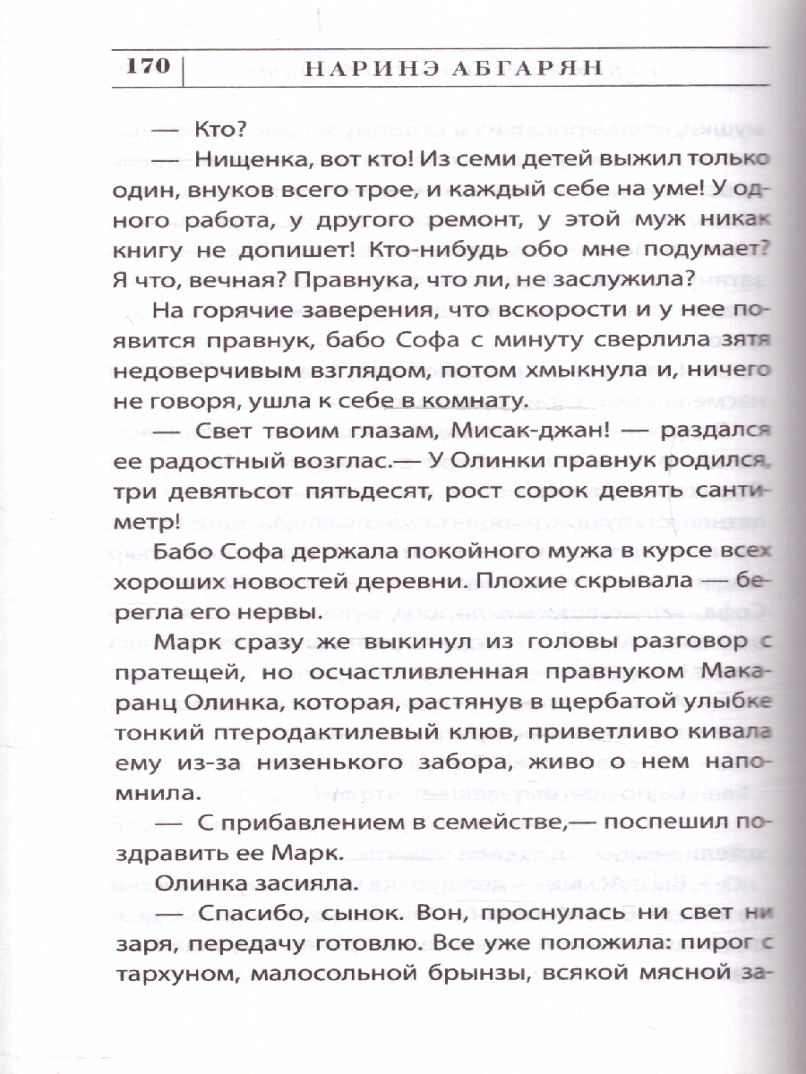 Обложка Зулали. Эксклюзивная новая классика, издательство АСТ | купить в книжном магазине Рослит