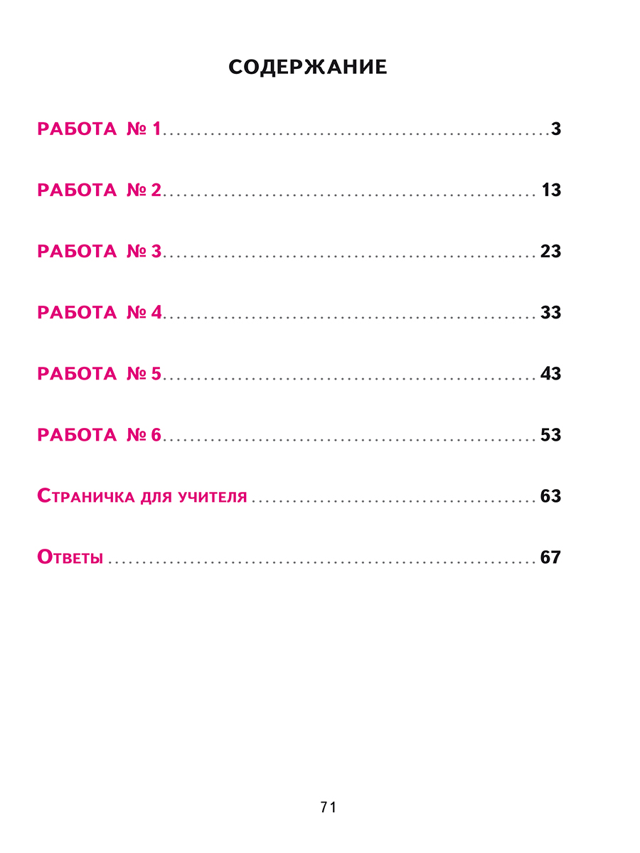 Обложка книги Всероссийская проверочная работа. Литературное чтение. Типовые проверочные работы. 4 кл./В (Планета), Автор Казачкова С.П., издательство Планета | купить в книжном магазине Рослит