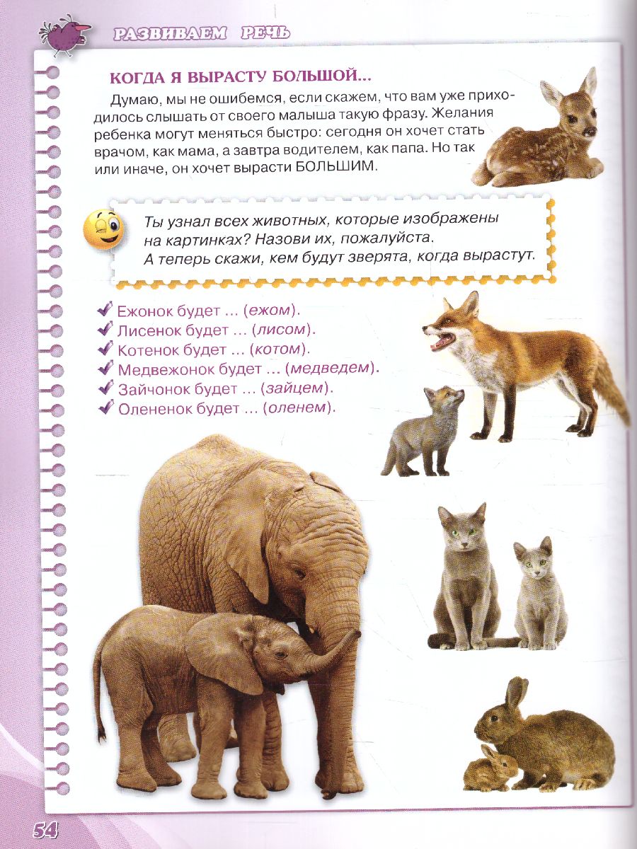 Обложка Учимся играя. Для детей 3-4 лет, издательство Олма | купить в книжном магазине Рослит