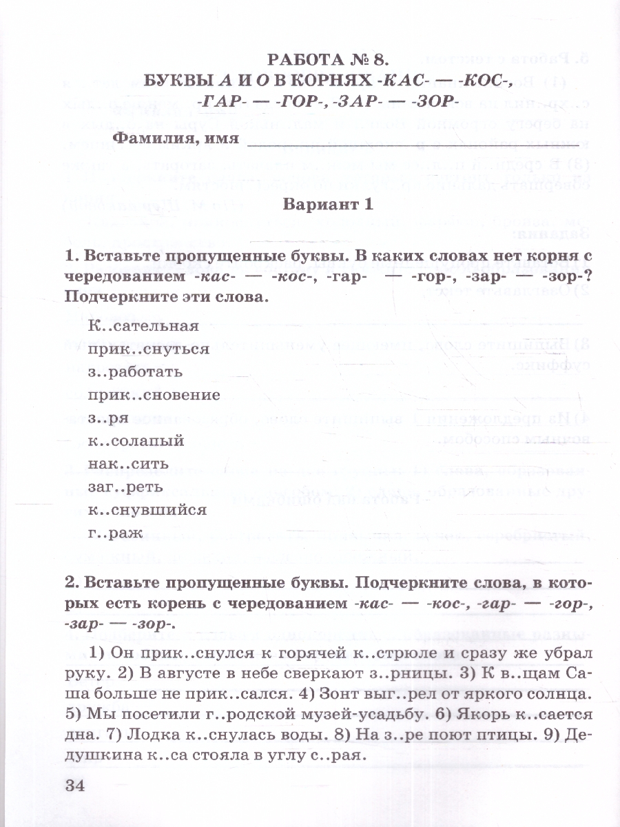 Обложка книги Русский язык 6 класс. Зачетные работы к учебнику М. Баранова, Автор Селезнева Е. В., издательство Экзамен | купить в книжном магазине Рослит