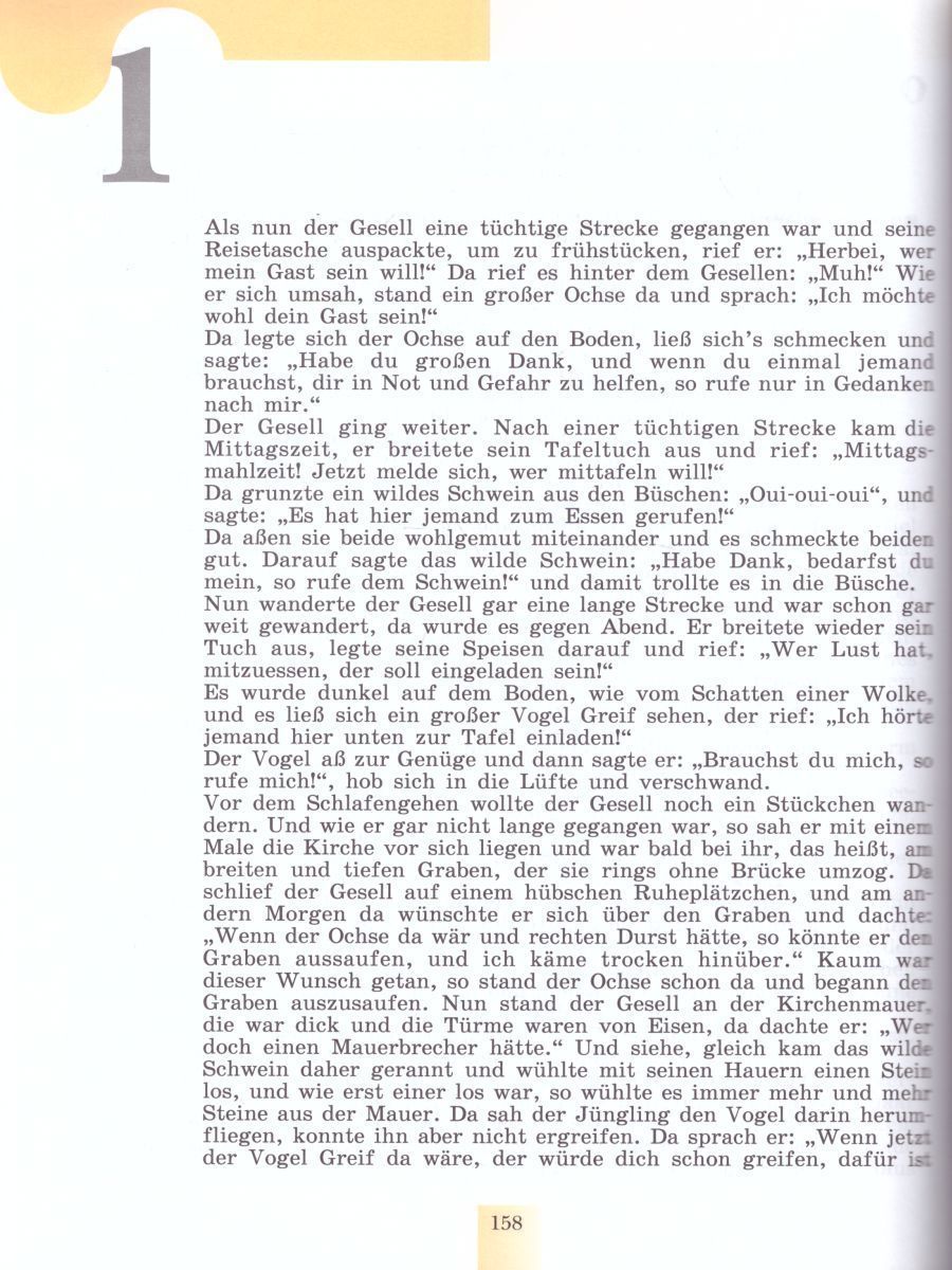 Обложка книги Немецкий язык 8 класс. Учебное пособие. Углубленное изучение. ФГОС, Автор Гальскова Н.Д. Лясковская Е.В. Перевозник Е.П., издательство Просвещение | купить в книжном магазине Рослит