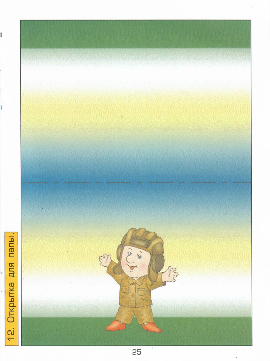 Обложка книги Аппликация. Пособие для детей 3-4 лет. Часть 1. ФГОС, Автор Маслова И.В., издательство БАЛАСС | купить в книжном магазине Рослит