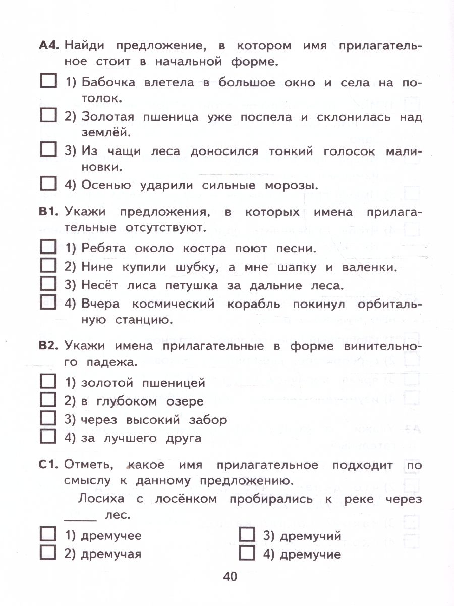 Обложка книги КИМ Русский язык 3 класс. Итоговая аттестация. ФГОС Новый, Автор Крылова О. Н., издательство Экзамен | купить в книжном магазине Рослит