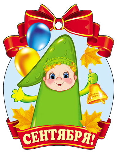 Обложка книги Медаль 1 сентября! С колокольчиком (блёстки в лаке) М-13996 (Сфера), Автор М-13996, издательство Сфера | купить в книжном магазине Рослит