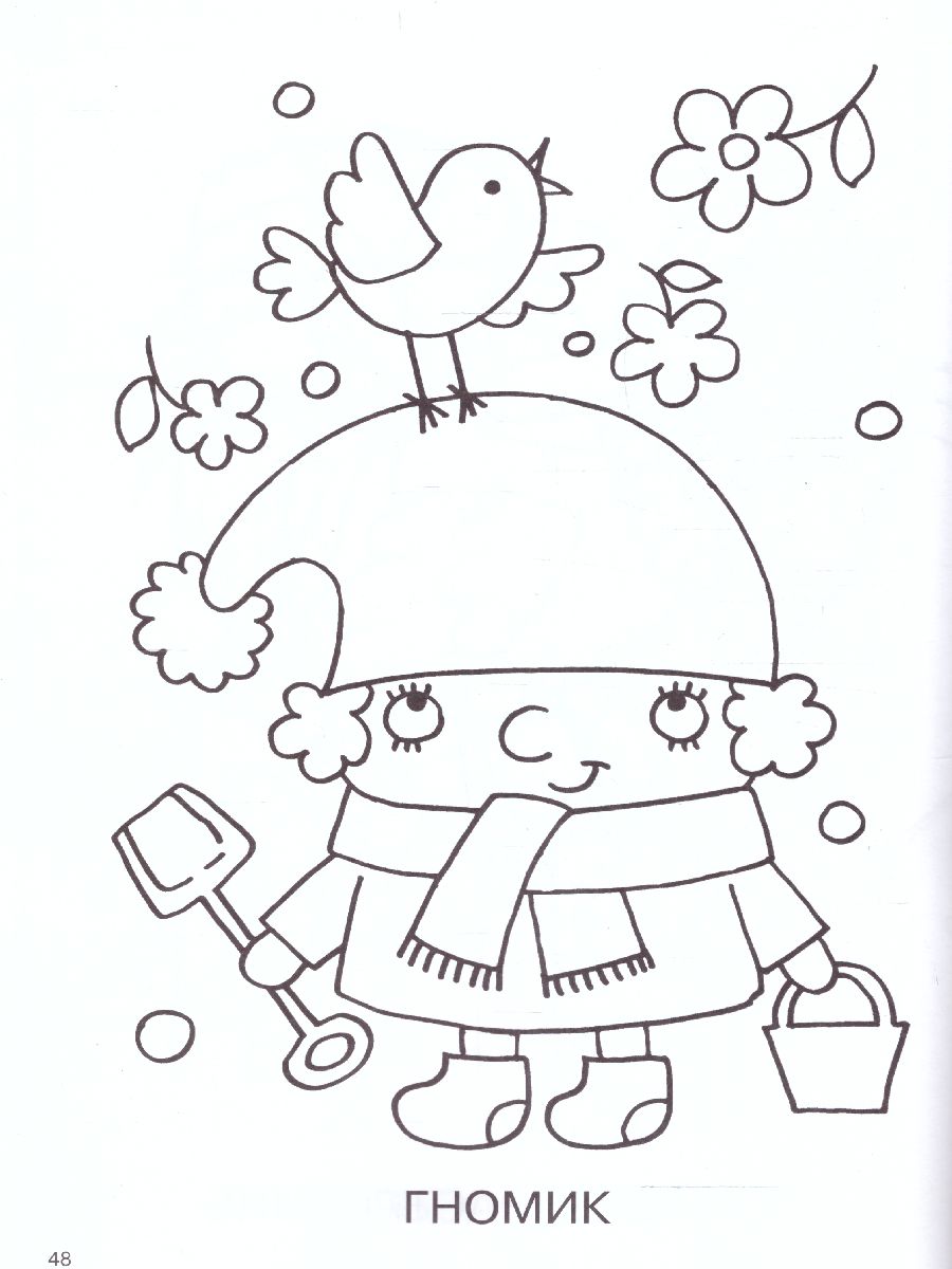 Обложка Большая книга раскрасок для малышей / Большая книга раскрасок, издательство АСТ | купить в книжном магазине Рослит