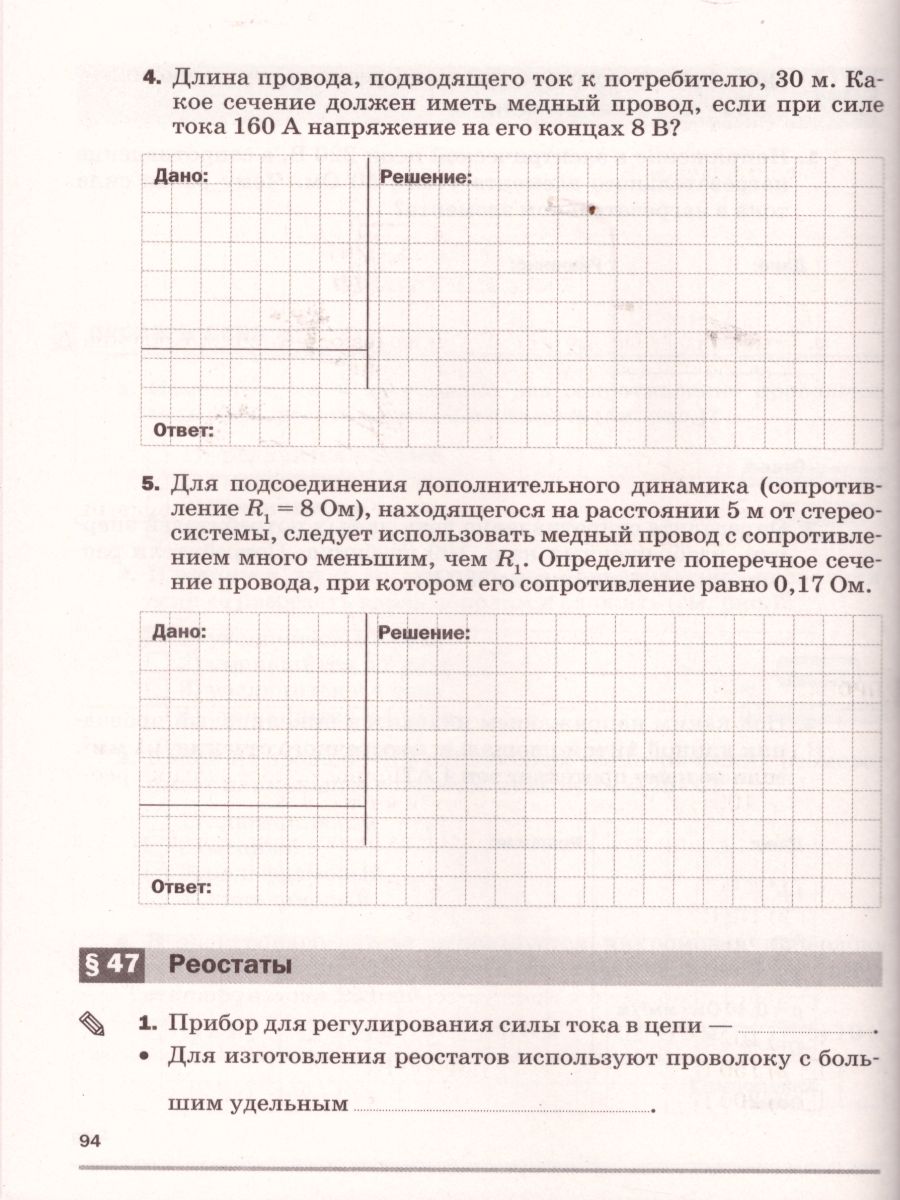 картинка Физика 8 класс. Рабочая тетрадь с тестовыми заданиями ЕГЭ. ВЕРТИКАЛЬ. ФГОС от магазина Рослит
