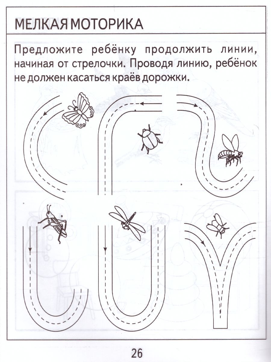 Обложка книги Проверяем знания дошкольника. Тесты для детей 4 года. В 2-х частях. Часть 1, Автор , издательство Весна-Дизайн | купить в книжном магазине Рослит
