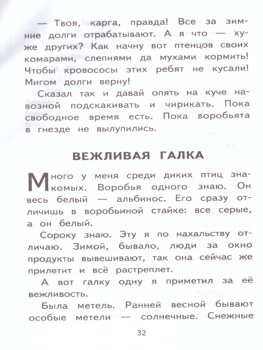Обложка Внеклассное чтение для 1-го класса, издательство ЭКСМО | купить в книжном магазине Рослит