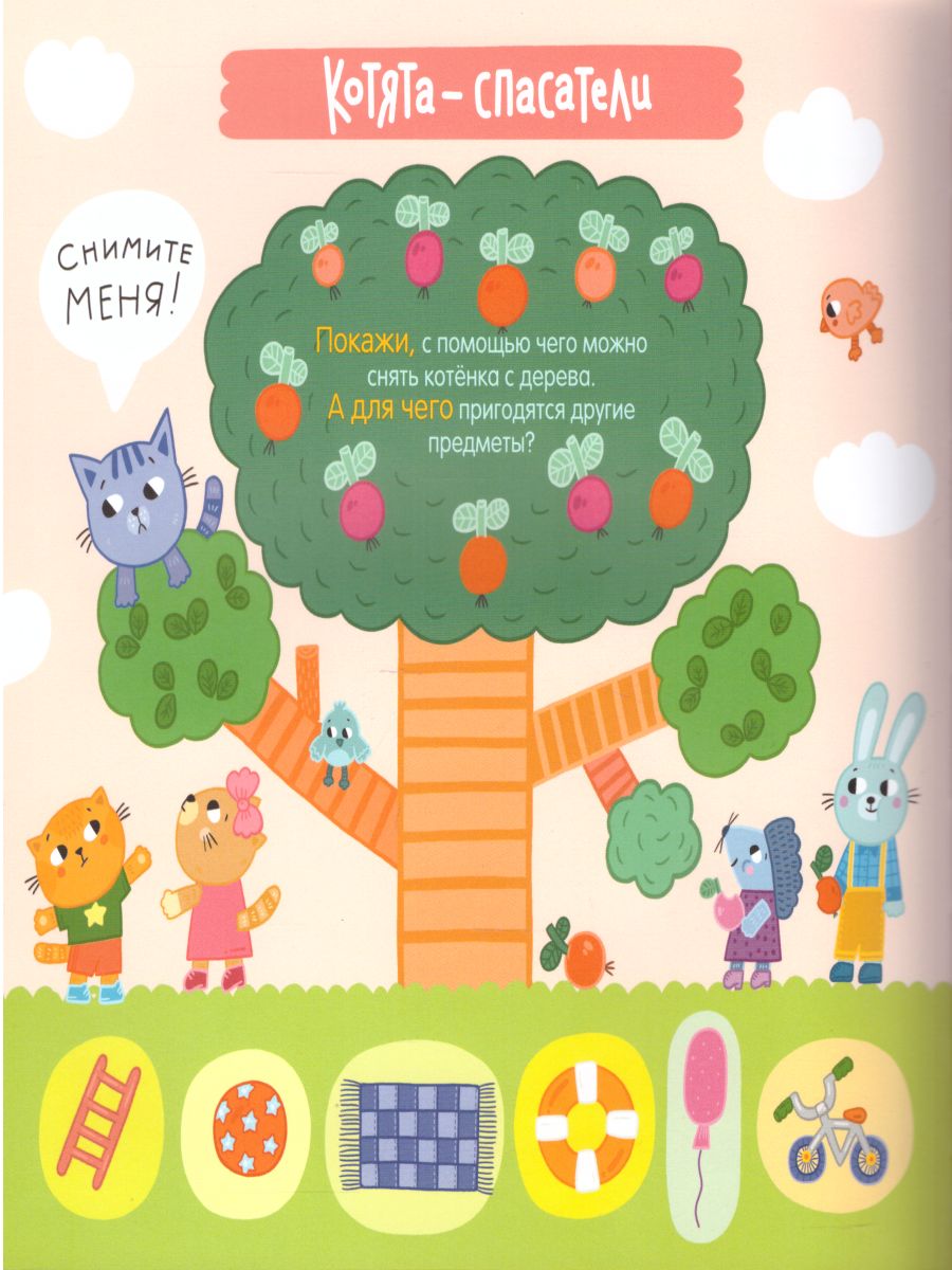 Обложка книги Головоломки для малышей, Автор Е. Баканова, издательство Просвещение/Союз                                   | купить в книжном магазине Рослит