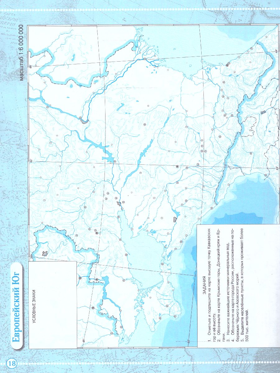 Обложка книги География 8 класс. Контурные карты. Учись быть первым! С новыми регионами РФ, Автор , издательство Просвещение | купить в книжном магазине Рослит