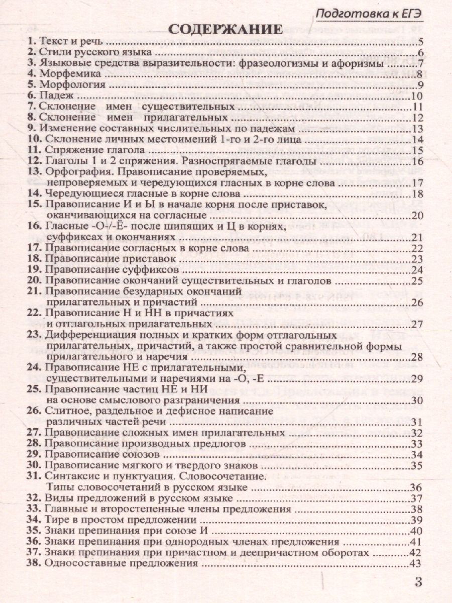 Обложка книги Шпаргалка по русскому языку для успешной сдачи ОГЭ и ЕГЭ (СДК), Автор Гончарова Л.В. составление, издательство Хит-Книга                                          | купить в книжном магазине Рослит