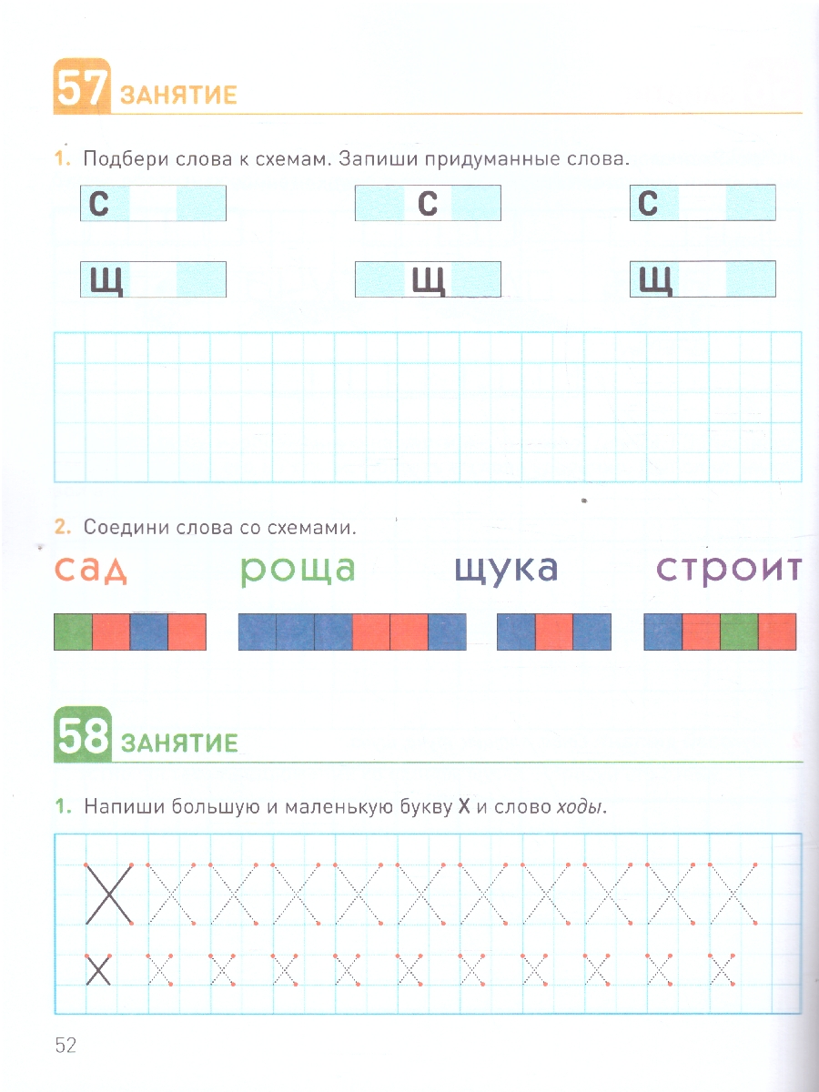 Обложка книги Развитие речевого восприятия 6-8 лет. Рабочая тетрадь. КРО. ФГОС.
Пособие издано в рамках учебно-методического комплекта к программе «ОТ РОЖДЕНИЯ ДО ШКОЛЫ», Автор Морозова И.А.; Пушкарева М.А., издательство Мозаика-Синтез | купить в книжном магазине Рослит