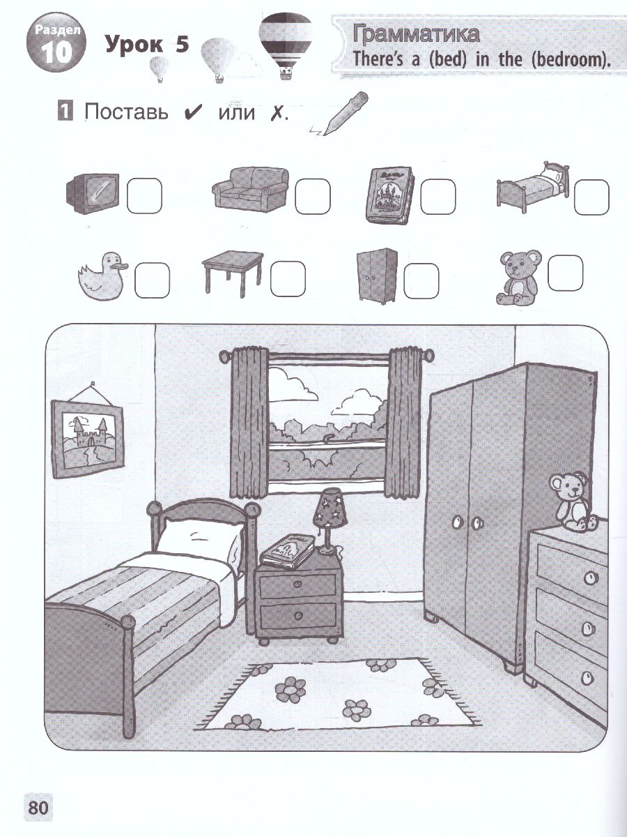 Обложка книги Вокруг света с английским.  1 класс. Рабочая тетрадь. Начальный уровень, Автор Кент А. Чаррингтон М., издательство Русское слово | купить в книжном магазине Рослит