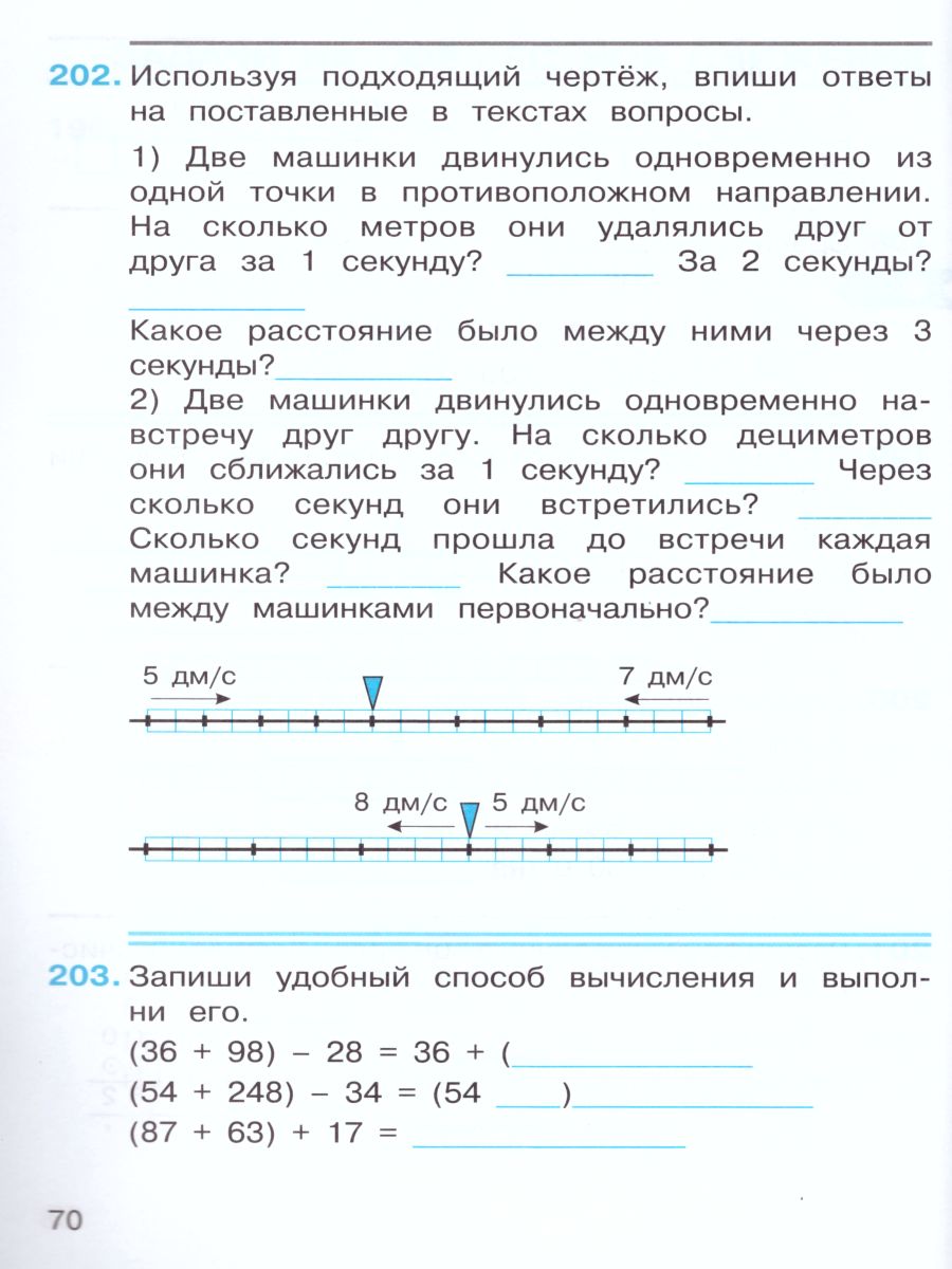 Обложка книги Математика 4 класс. Рабочая тетрадь № 2. К учебнику В.В. Давыдова. ФГОС, Автор Горбов С.Ф. Микулина Г.Г., издательство Просвещение/Союз                                   | купить в книжном магазине Рослит