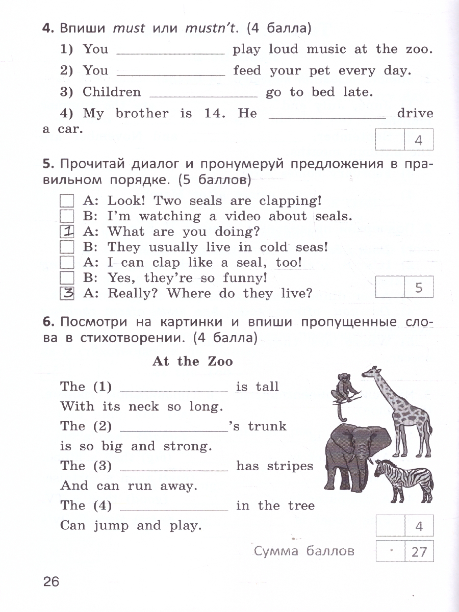 Обложка книги Английский язык 4 класс Проверочные и контрольные работы, Автор Наговицына О.В., издательство Вако | купить в книжном магазине Рослит