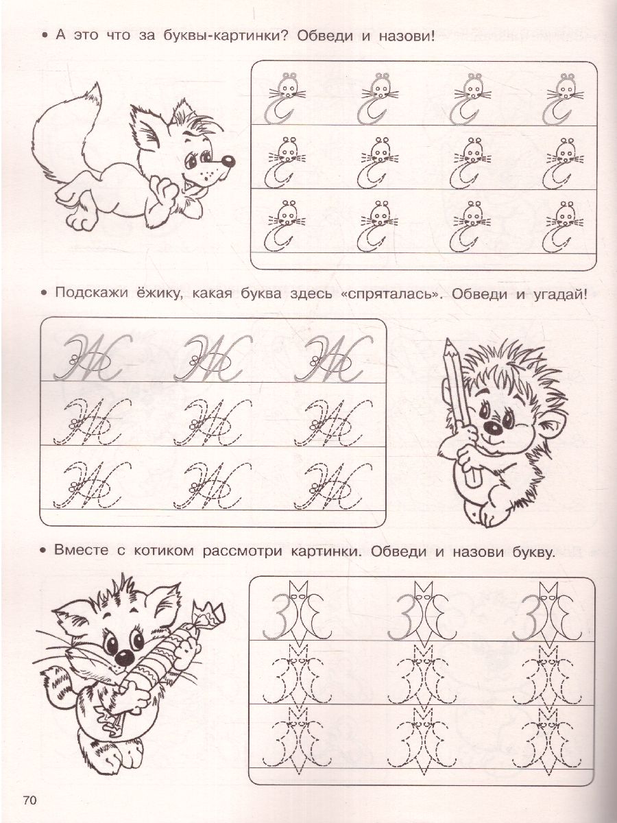 Обложка книги Каллиграфические прописи, Автор Дмитриева В.Г. Двинина Л.В., издательство АСТ | купить в книжном магазине Рослит