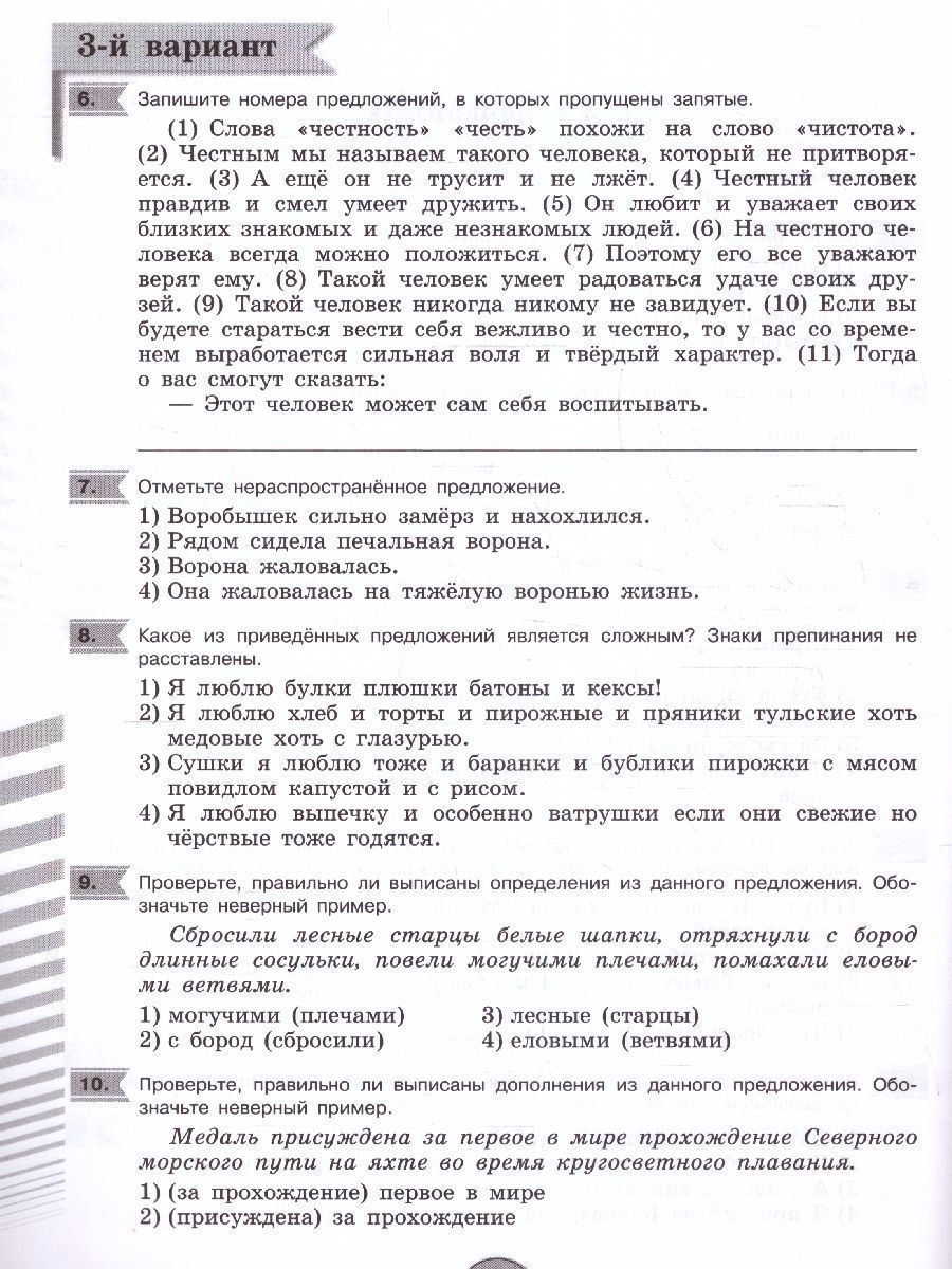 Обложка книги Русский язык 5 класс. Диагностические работы (ФП2022), Автор Соловьева Н. Н., издательство Просвещение/Союз                                   | купить в книжном магазине Рослит