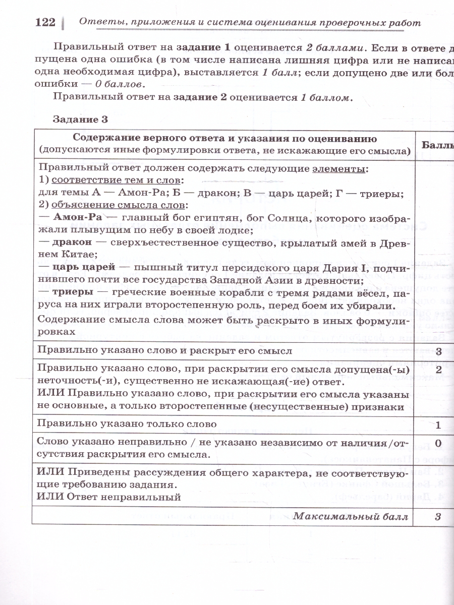 Обложка книги ВПР-2023. Русский язык, математика, история, биология 5 класс. 16 тренировочных вариантов, Автор Сенина Н. А. Ханин Д.й И. Коннова Е. Г., издательство ЛЕГИОН | купить в книжном магазине Рослит