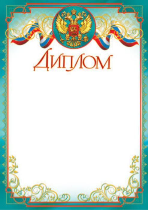 Обложка книги Диплом без Российской символики, Автор Ш-6459, издательство Сфера | купить в книжном магазине Рослит