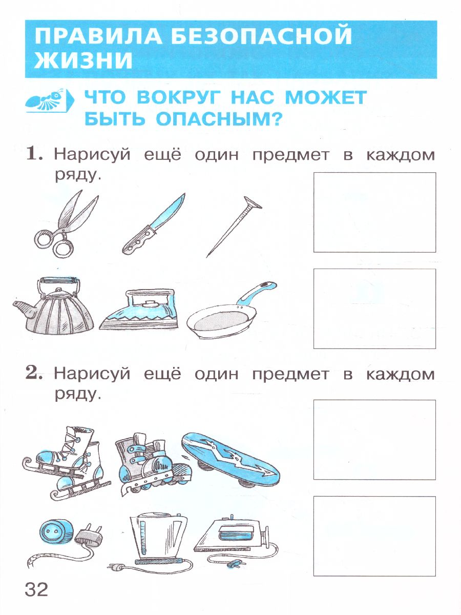 Обложка книги Плешаков Окруж. мир. Тетрадь для тренировки и самопроверки 1кл. ч.2._новая(ВИТА), Автор Плешаков А. А., издательство Вита-Пресс | купить в книжном магазине Рослит