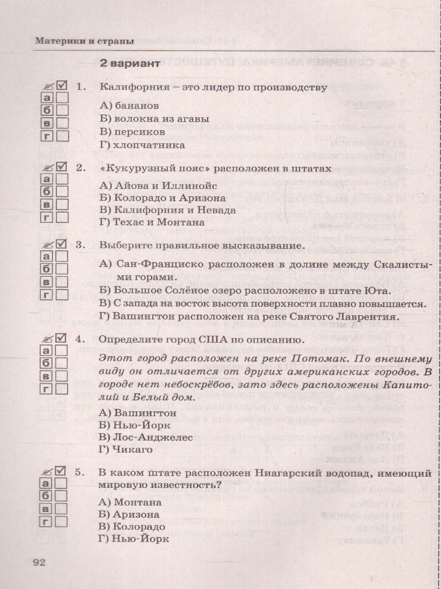 Обложка книги География 7 класс. Тесты (к новому ФПУ). ФГОС, Автор Николина В.В., издательство Экзамен | купить в книжном магазине Рослит