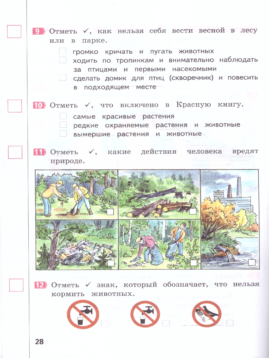 Обложка книги Окружающий мир 2 класс. Промежуточные и Итоговые тесты. Подготовка к аттестации, Автор Аквилева Г.Н.  Смирнова Т.М., издательство МТО инфо | купить в книжном магазине Рослит