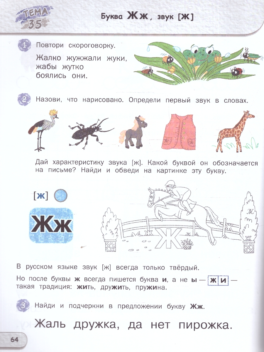 Обложка книги Азбука для дошкольников: тетрадь для подготовки к школе, Автор Жиренко О. Е. Лукина Т.М. Мурзина М.С., издательство Вакоша | купить в книжном магазине Рослит