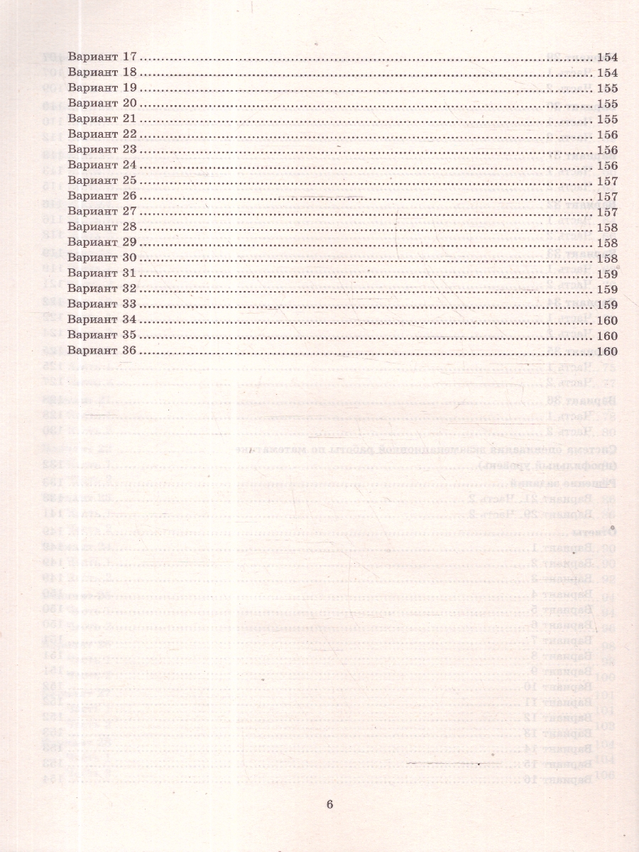 Обложка книги ЕГЭ 2026 Математика. Профильный уровень. Типовые варианты экзаменационных заданий. 36 вариантов, Автор Под ред. Ященко И. В., издательство Экзамен | купить в книжном магазине Рослит