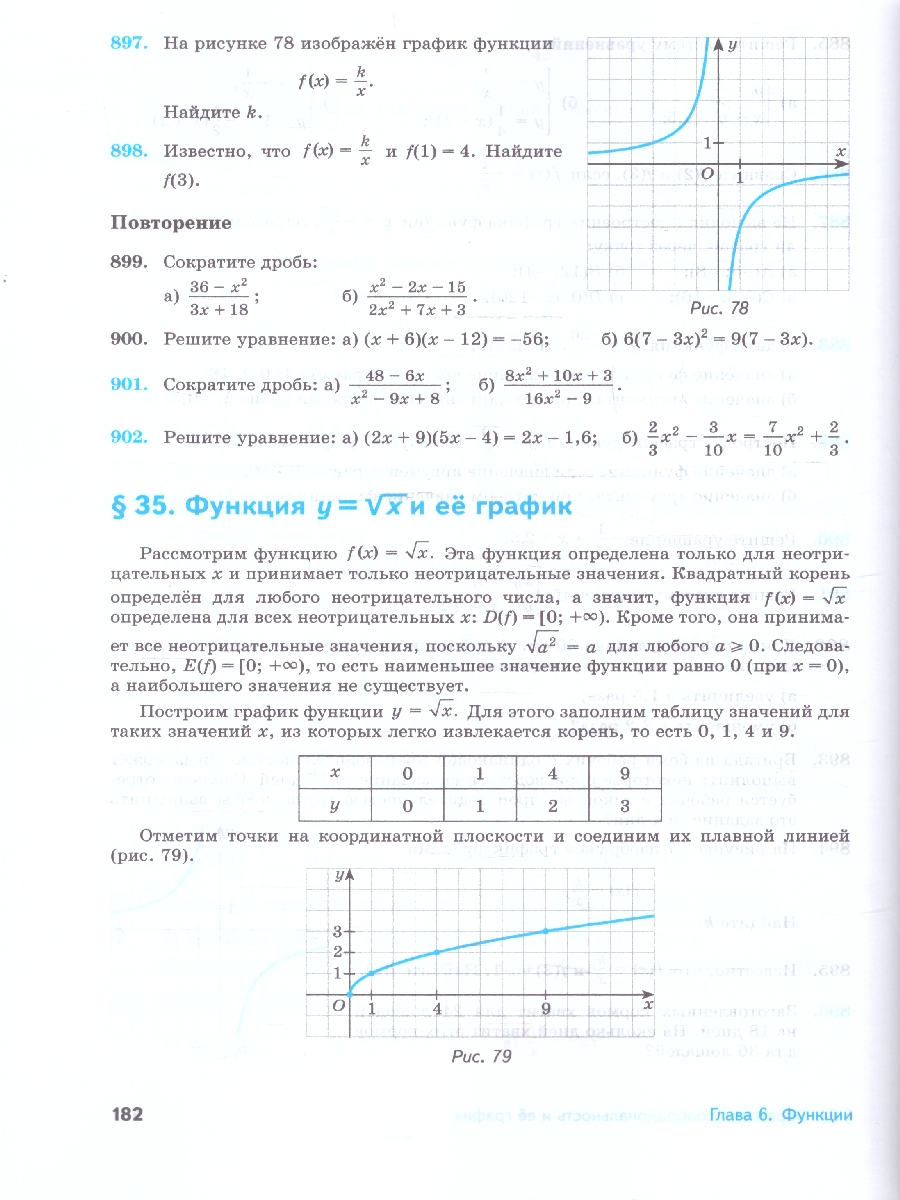 Обложка книги Математика. Алгебра 8 класс. Углублённый уровень. Учебное пособие, Автор Семенов А. В.; Трепалин А. С.; Ященко И. В., издательство Просвещение | купить в книжном магазине Рослит