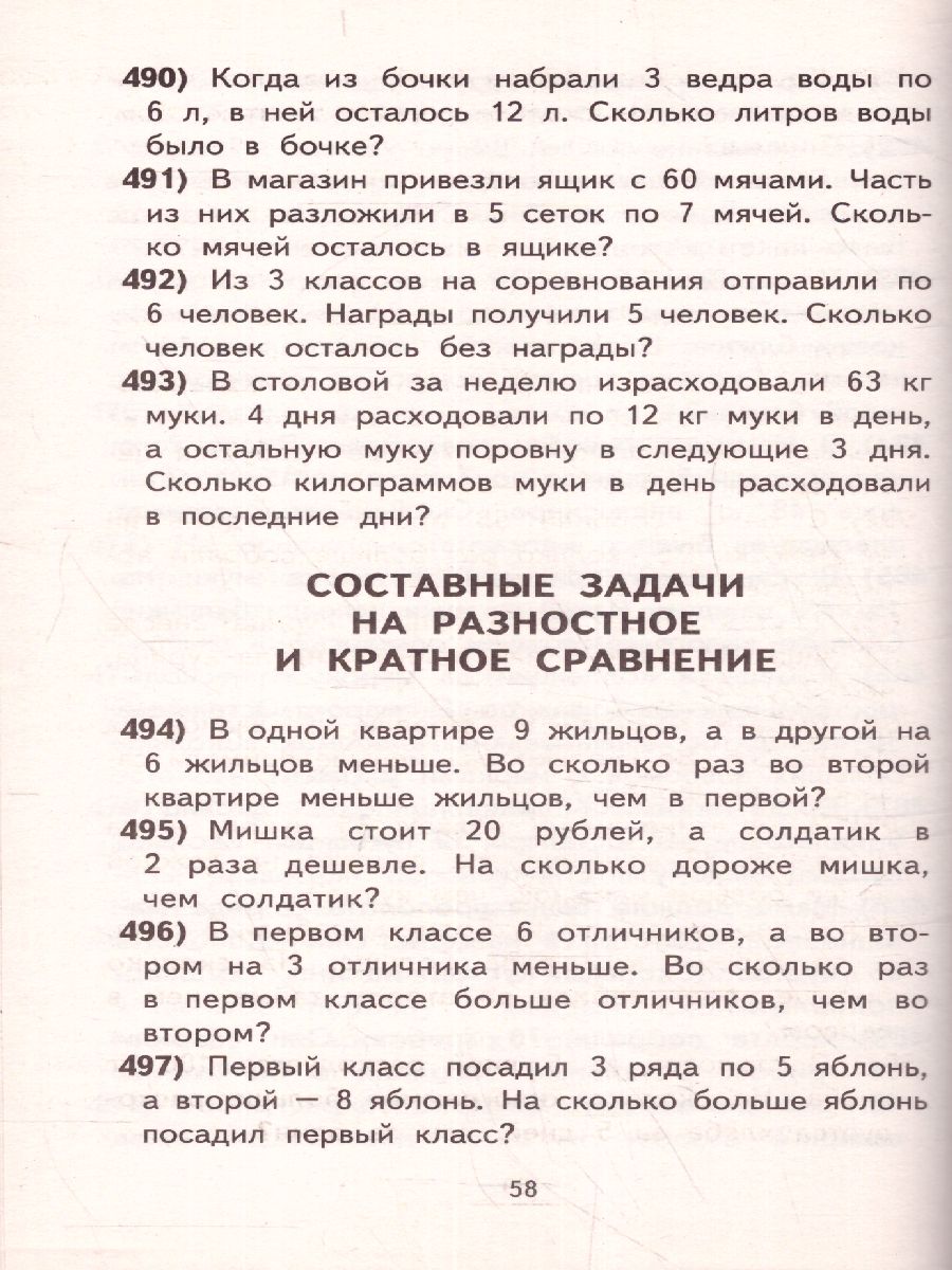 Обложка книги 2000 задач и примеров по математике 1-4 класс, Автор Узорова О.В. Нефёдова Е.А., издательство АСТ | купить в книжном магазине Рослит