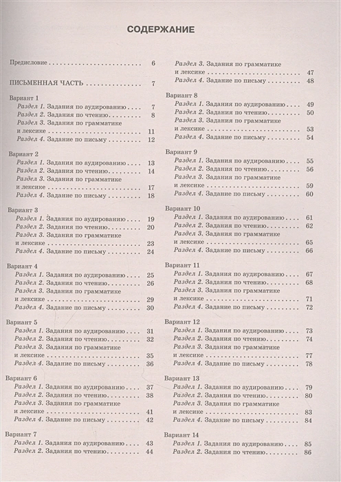 Обложка книги ОГЭ-2023. Английский язык. 30 тренировочных вариантов экзаменационных работ для подготовки к ОГЭ, Автор Гудкова Л.М. Терентьева О.В., издательство АСТ | купить в книжном магазине Рослит