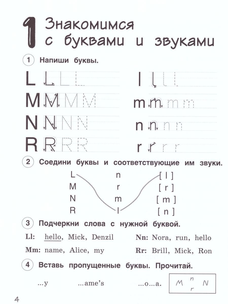 Обложка книги Английский язык 2 класс Brilliant. Рабочая тетрадь ФГОС, Автор Комарова Ю.А. Ларионова И.В. Перретт Ж., издательство Русское слово | купить в книжном магазине Рослит