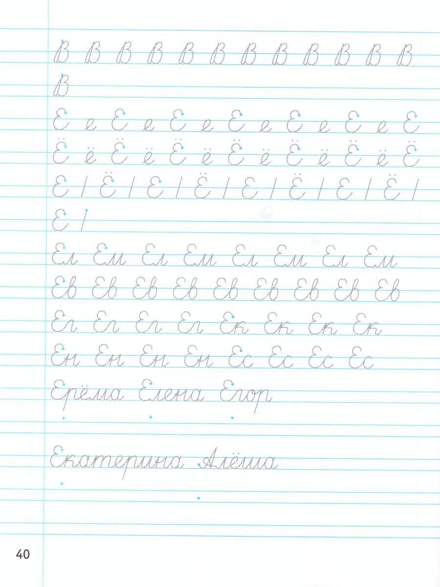 Обложка книги Тетрадь для письменных упражнений 1 класс. ФГОС, Автор Пронина О.В., издательство БАЛАСС | купить в книжном магазине Рослит