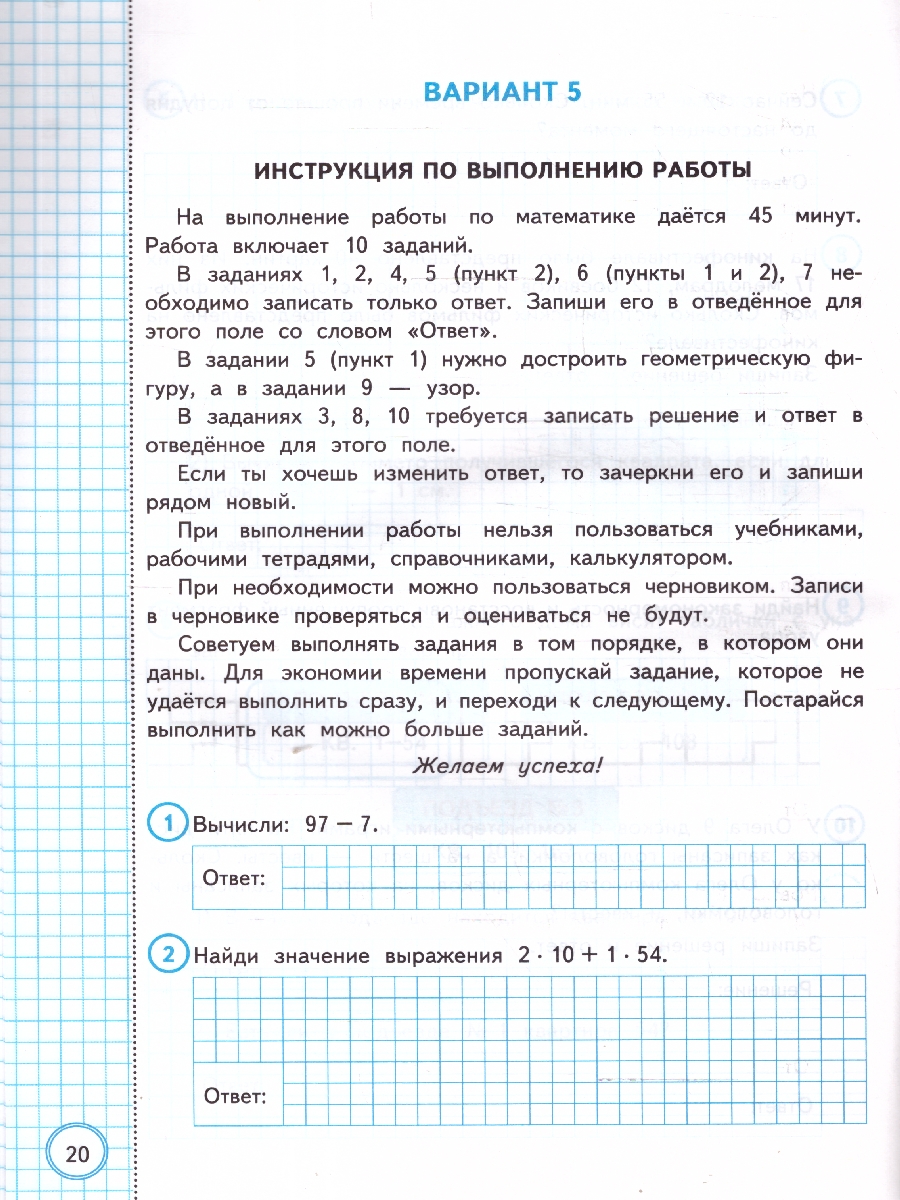Обложка книги ВПР Математика 2 класс. Практикум. ФГОС Новый, Автор Волкова Е. В.; Бахтина С. В., издательство Экзамен | купить в книжном магазине Рослит