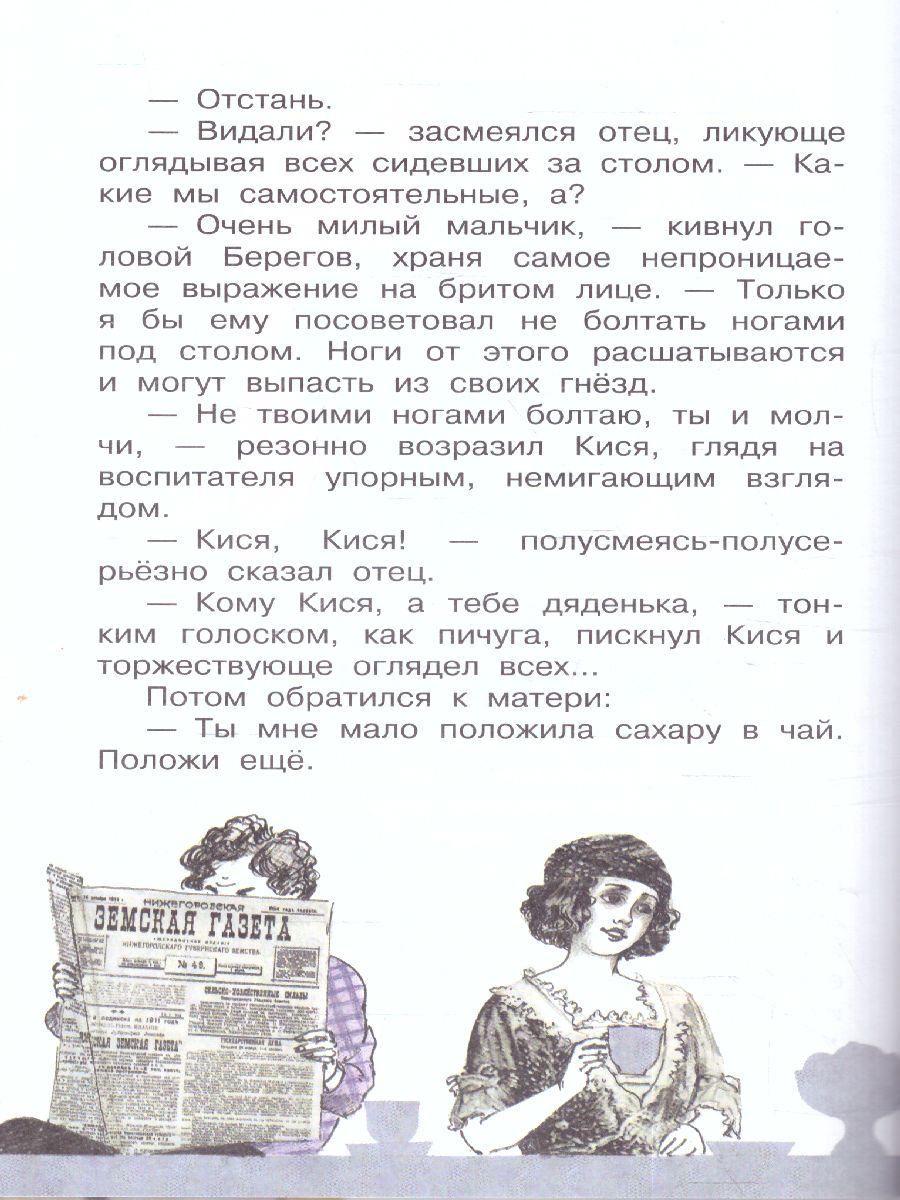 Обложка Рассказы для детей /Библиотека начальной школы, издательство АСТ | купить в книжном магазине Рослит