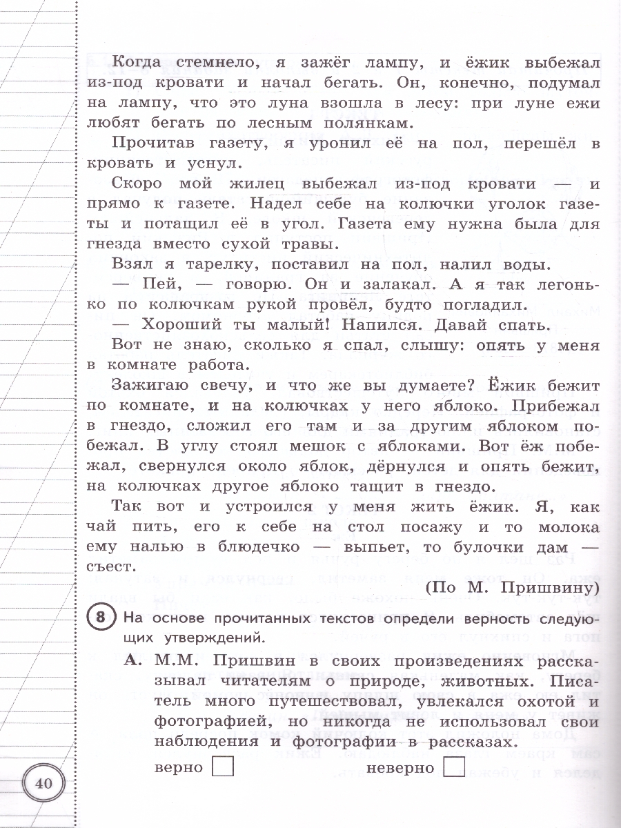 Обложка книги ВПР Литературное чтение 3 класс. Типовые тестовые задания. Итоговая аттестация. ФГОС НОВЫЙ, Автор Крылова О.Н., издательство Экзамен | купить в книжном магазине Рослит