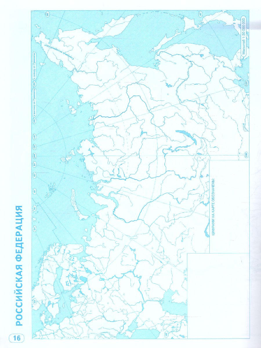 Обложка книги Контурные карты по географии 8 класс. С новыми регионами РФ, Автор , издательство Просвещение | купить в книжном магазине Рослит
