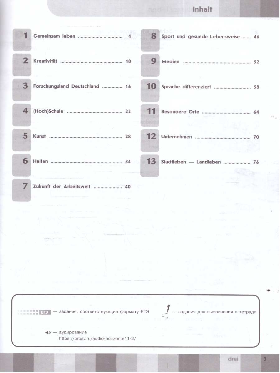 Обложка книги Немецкий язык 11 класс. Базовый уровень. Тетрадь-тренажер ( ФП2022), Автор Бажанов А. Е. Фурманова С. Л. Джин Ф., издательство Просвещение | купить в книжном магазине Рослит