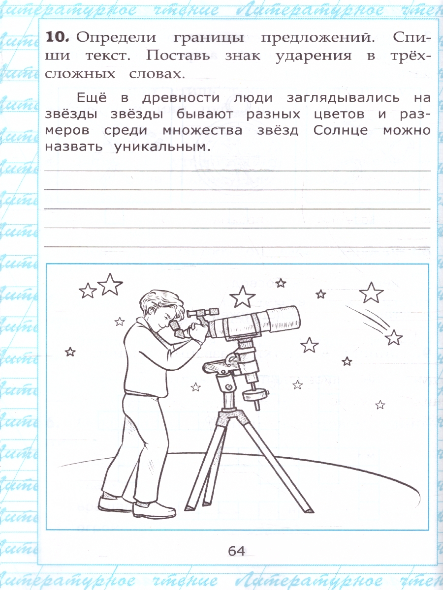 Обложка книги Чтение 4 класс. Работа с текстом, Автор Крылова О. Н., издательство Экзамен | купить в книжном магазине Рослит