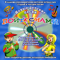 Обложка книги Мышонок - капышонок. Для детей от 3 до 5 лет. CD-диск, Автор Цыганкова Е., издательство Весть-ТДА | купить в книжном магазине Рослит